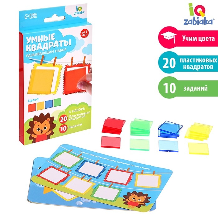Развивающий набор «Умные квадраты» Развивающий набор «Умные квадраты»