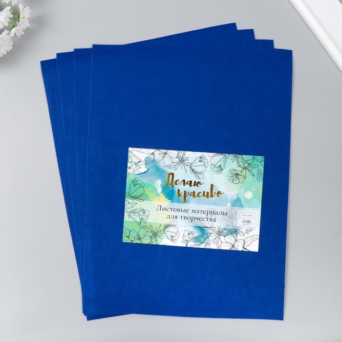 Фетр 1 мм Фетр 1 мм "Синий" набор 4 листа 30х40 см