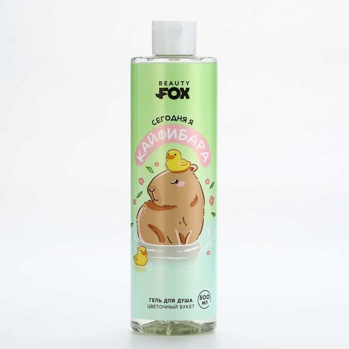 Гель для душа «Сегодня я кайфибара», 500 мл, аромат цветочного букета, BEAUTY FOX Гель для душа «Сегодня я кайфибара», 500 мл, аромат цветочного букета, BEAUTY FOX