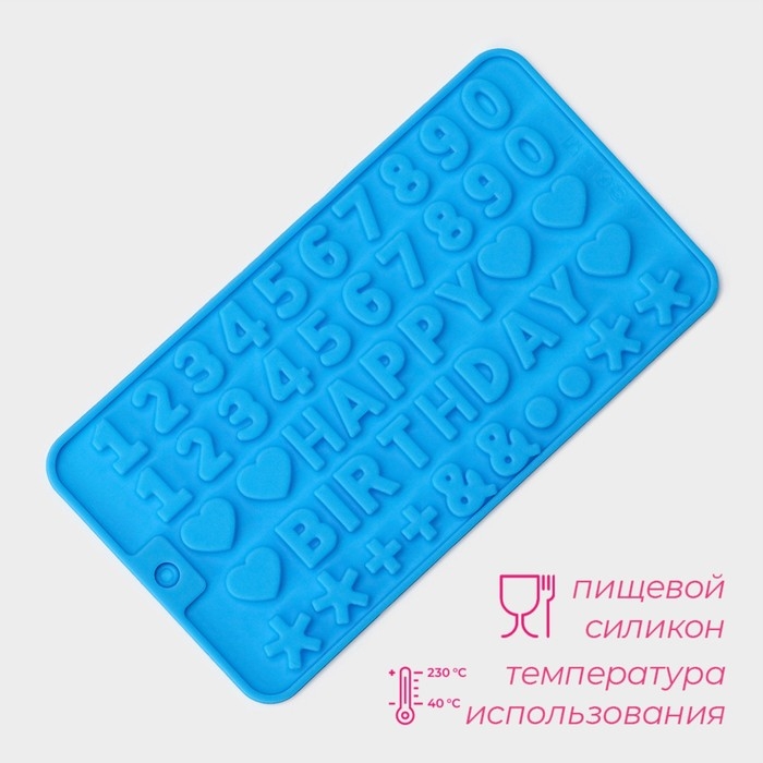Форма для кондитерских украшений Доляна «С Днём рождения», силикон, 21,5×11,5 см, 49 ячеек (1,8×1,3 см), цвет синий Форма для кондитерских украшений Доляна «С Днём рождения», силикон, 21,5×11,5 см, 49 ячеек (1,8×1,3 см), цвет синий