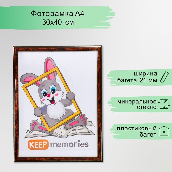 Фоторамка пластик 30х40 см темный орех, МИКС (282) Фоторамка пластик 30х40 см темный орех, МИКС (282)