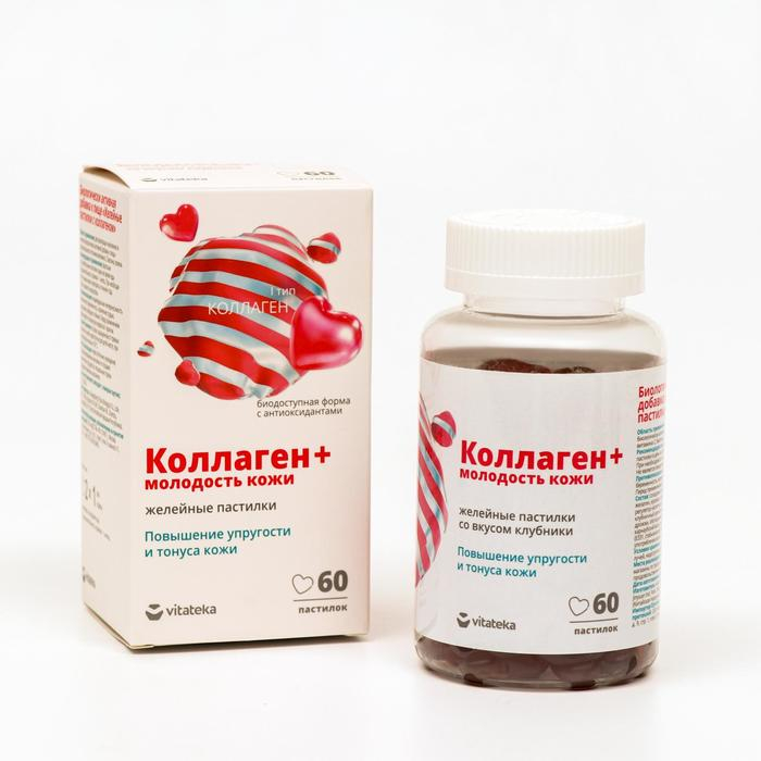 Желейные пастилки Витатека Коллаген + «молодость кожи», 60 шт. по 2.5 г Желейные пастилки Витатека Коллаген + «молодость кожи», 60 шт. по 2.5 г