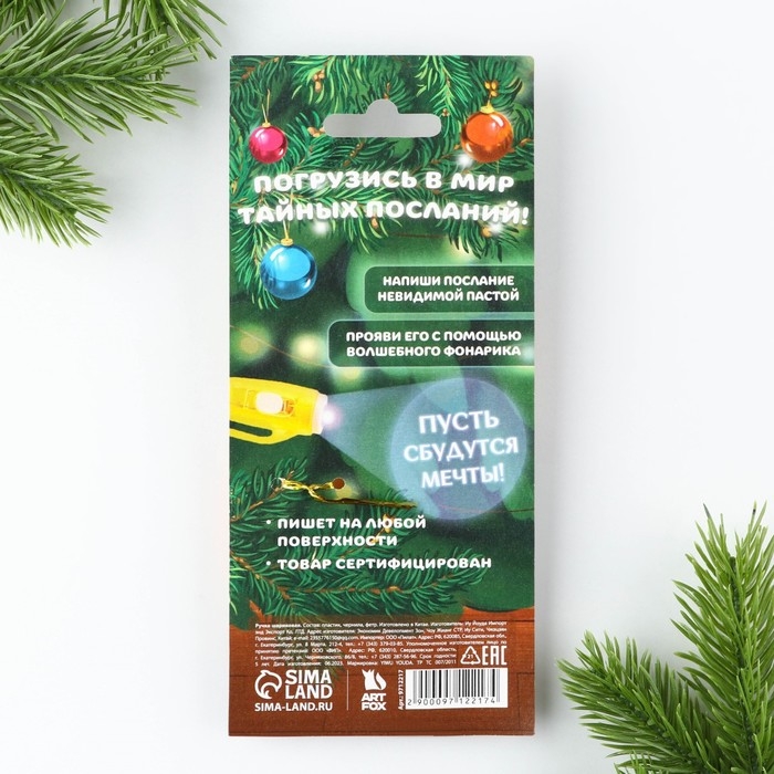 Ручка шпион невидимые чернила «Новый год: МагическаяРучка » Ручка шпион невидимые чернила «Новый год: МагическаяРучка »