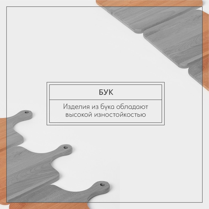 Нaбор досок разделочных нa подстaвке Adelica, 3 шт: 30×19 см, 35×21 см, 40×25 см, мaссив букa Нaбор досок разделочных нa подстaвке Adelica, 3 шт: 30×19 см, 35×21 см, 40×25 см, мaссив букa