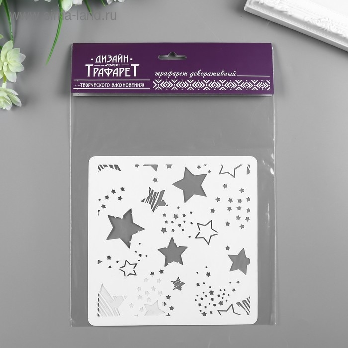 Трафарет пластик Трафарет пластик "Звёздочки" 15х15 см