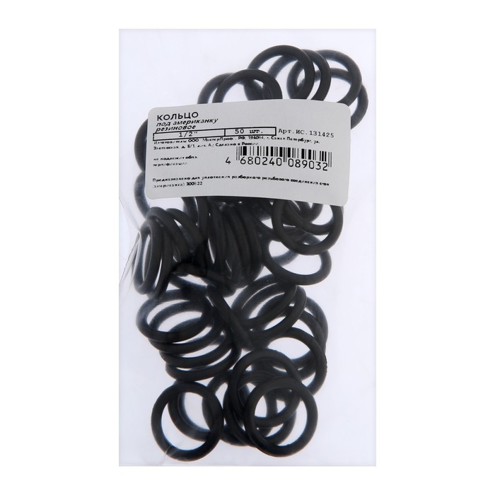 Кольцо под американку MasterProf ИС.131425, 1/2 Кольцо под американку MasterProf ИС.131425, 1/2", набор 50 шт.