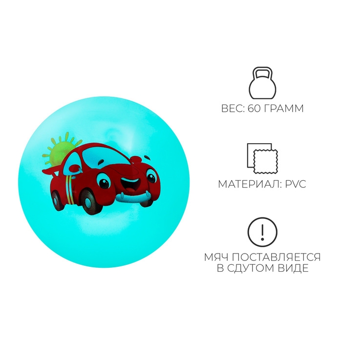 Мяч детский ZABIAKA, d=22 см, цвет МИКС Мяч детский ZABIAKA, d=22 см, цвет МИКС