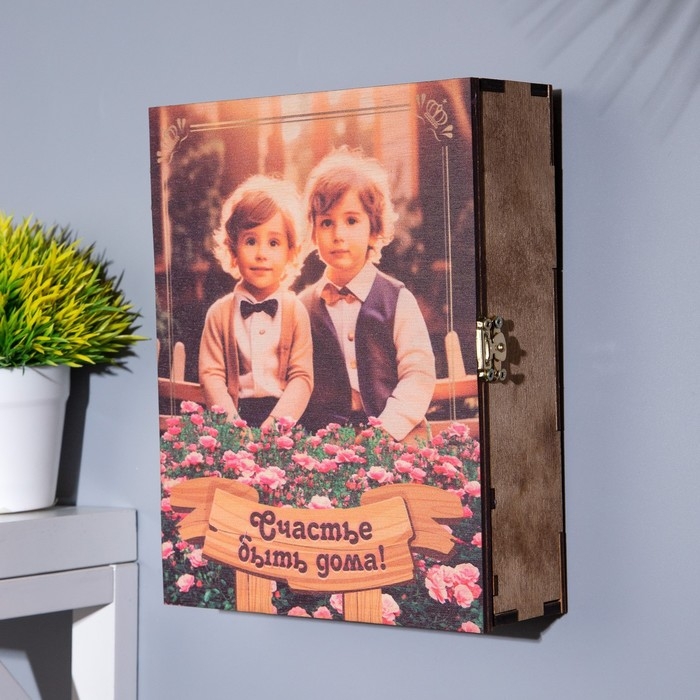 Ключница шкатулка  Ключница шкатулка "Счастье быть дома!" два мальчика, 22х17х6 см