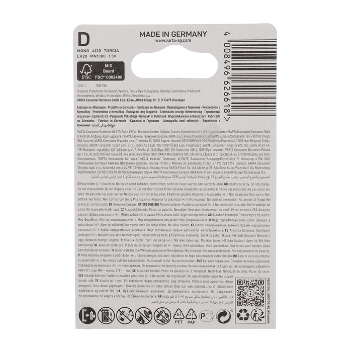 Батарейка алкалиновая Varta Energy, D, LR20-2BL, 1.5В, блистер, 2 шт. Батарейка алкалиновая Varta Energy, D, LR20-2BL, 1.5В, блистер, 2 шт.