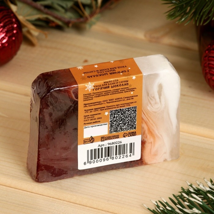 Мыло СПА - уход для бани и сауны Мыло СПА - уход для бани и сауны "Горячий шоколад" 80 г