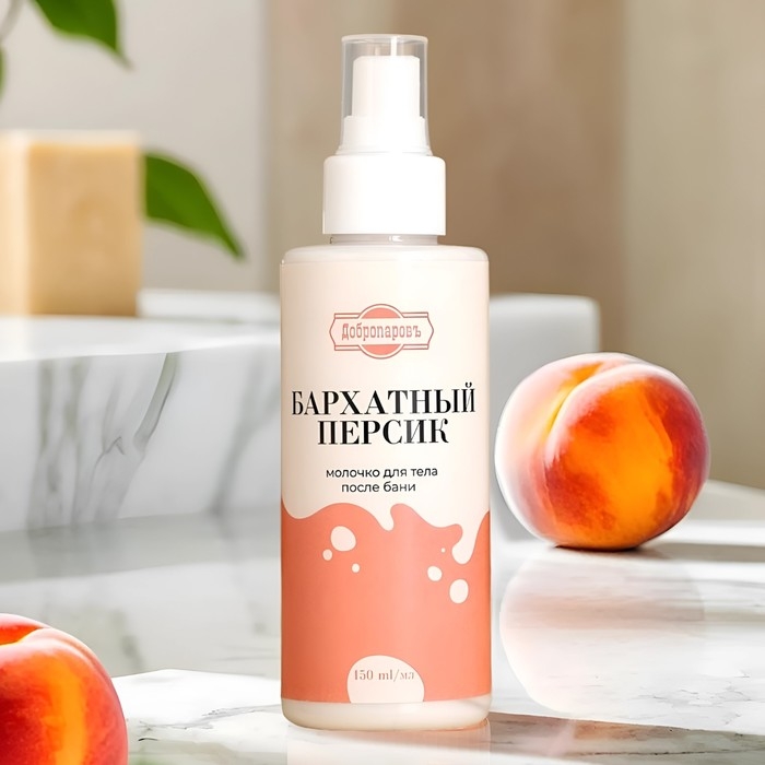 Молочко для тела с шиммером Молочко для тела с шиммером "Бархатный персик" 150 мл с дозатором
