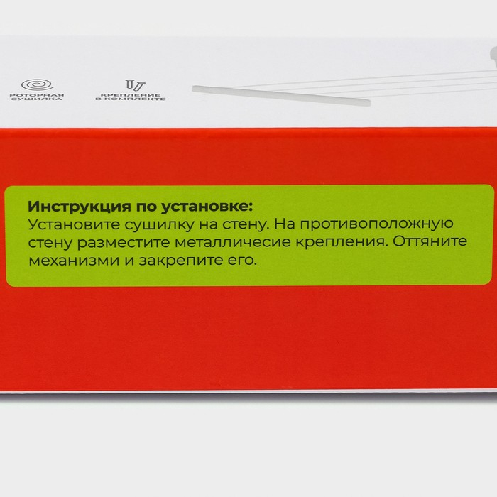 Сушилка для белья роторная вытяжная Доляна, 4 линии, цвет белый