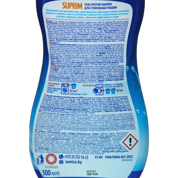 Жидкое средство SUPRIM для смягчения воды, 0,5 л Жидкое средство SUPRIM для смягчения воды, 0,5 л