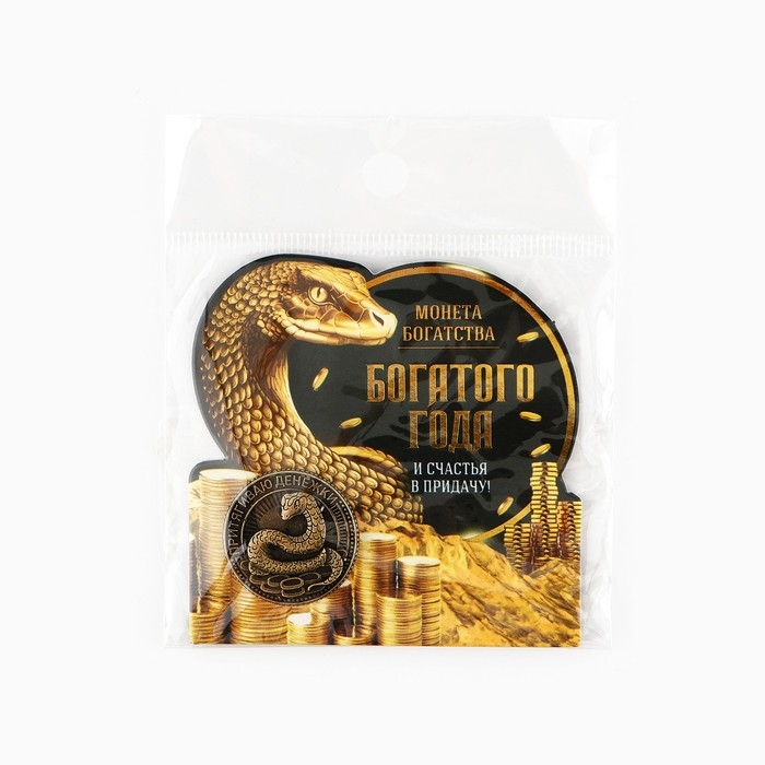 Монета новогодняя амулет «Новый год: Богатого года», диам 2.5 см