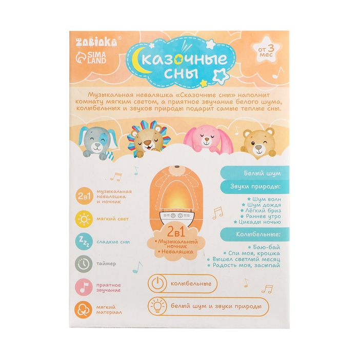 Музыкальная неваляшка-ночник «Сказочные сны: Собака», русская озвучка, световые эффекты Музыкальная неваляшка-ночник «Сказочные сны: Собака», русская озвучка, световые эффекты