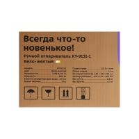 Отпариватель Kitfort КТ-9131-1, ручной, 800 Вт, 50 мл, 12 г/мин, бело-жёлтый