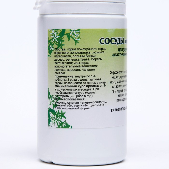 Пищевая добавка «Сосуды эластичные», 90 таблеток Пищевая добавка «Сосуды эластичные», 90 таблеток