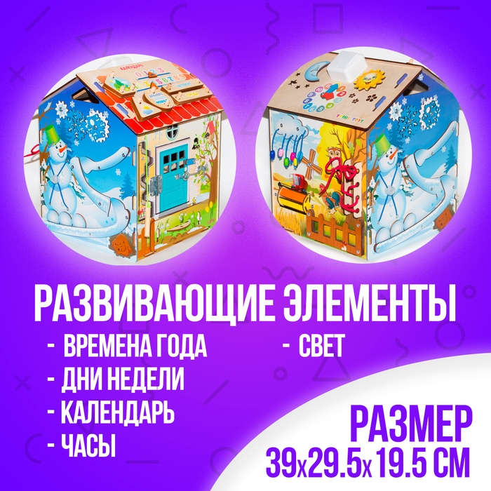 Бизидом «Времена года» со светом Бизидом «Времена года» со светом