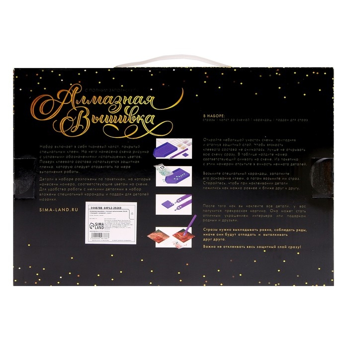 Алмазная мозаика с полным заполнением на холсте «Близнецы путешественники», 20 х 30 см Алмазная мозаика с полным заполнением на холсте «Близнецы путешественники», 20 х 30 см