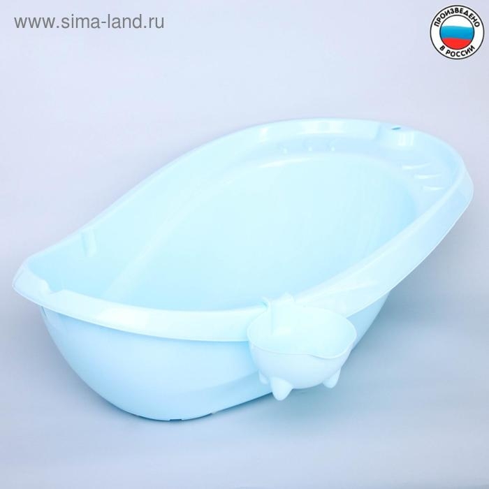 Ванночка «Буль-Буль», со сливом, цвет голубой, ковш МИКС Ванночка «Буль-Буль», со сливом, цвет голубой, ковш МИКС