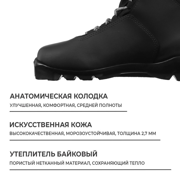 Ботинки лыжные Winter Star classic, SNS, р. 44, цвет чёрный/серый Ботинки лыжные Winter Star classic, SNS, р. 44, цвет чёрный/серый