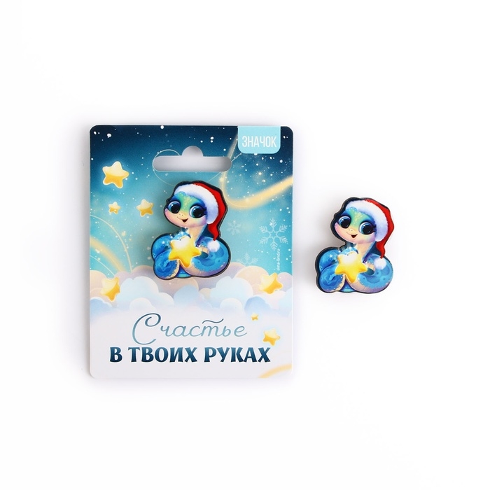 Значок новогодний «Счастье в твоих руках» 3,2 х 3,9 см Значок новогодний «Счастье в твоих руках» 3,2 х 3,9 см