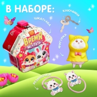 Игрушка-сюрприз «Время мечтать», фигурка и резинки