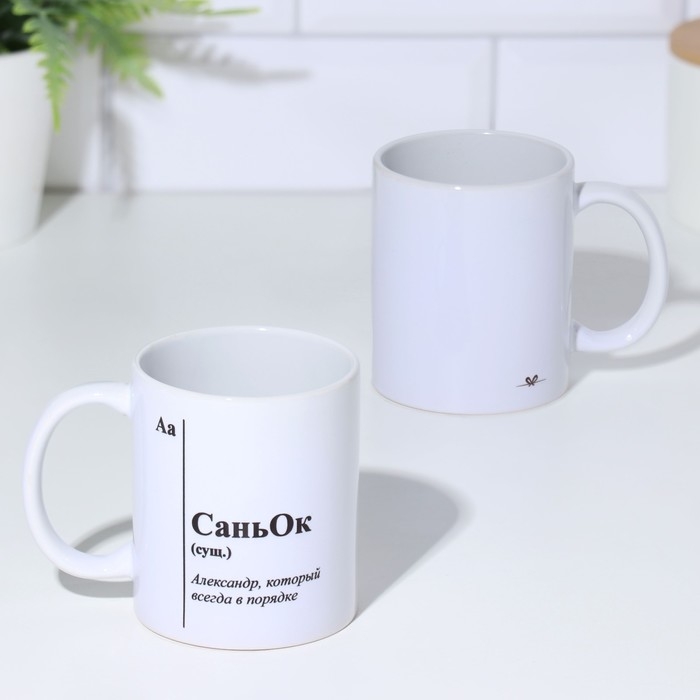 Кружка именная, сублимация Кружка именная, сублимация "СаньОК", с нанесением
