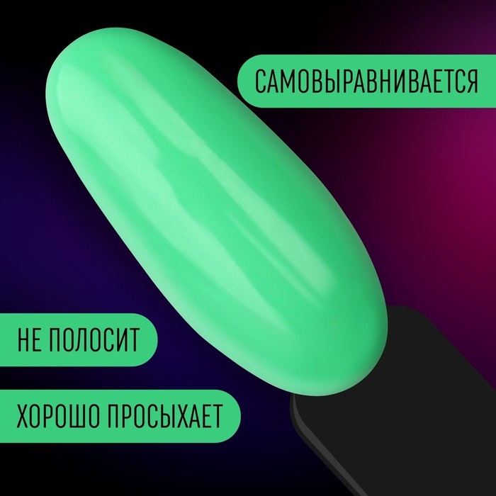 Гель лак для ногтей «NEON», 3-х фазный, 8 мл, LED/UV, цвет зелёный (19)