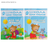 Полный годовой курс от 2 до 3 лет. 12 книг с картонной вкладкой. Денисова Д.