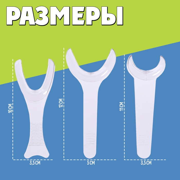 Развивающий набор «Зондозаменители логопедические», 3 штуки, 3+ Развивающий набор «Зондозаменители логопедические», 3 штуки, 3+
