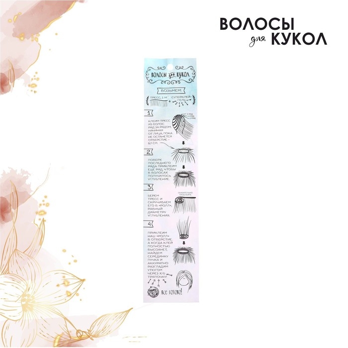 Волосы - тресс для кукол «Прямые» длина волос: 25 см, ширина:100 см, цвет № 3 Волосы - тресс для кукол «Прямые» длина волос: 25 см, ширина:100 см, цвет № 3