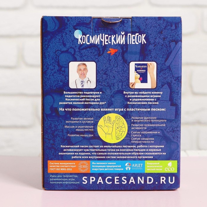 Космический песок розовый в коробке, 1 кг + песочница + формочки Космический песок розовый в коробке, 1 кг + песочница + формочки