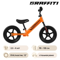 Беговел 12" GRAFFITI Runner, цвет оранжевый