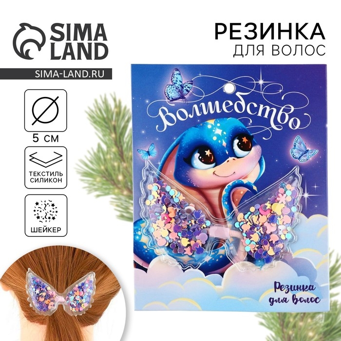 Резинка для волос с шейкером новогодняя «Волшебство» на Новый год, диам, 5 см Резинка для волос с шейкером новогодняя «Волшебство» на Новый год, диам, 5 см