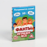 Фанты «Играют все», 20 карт