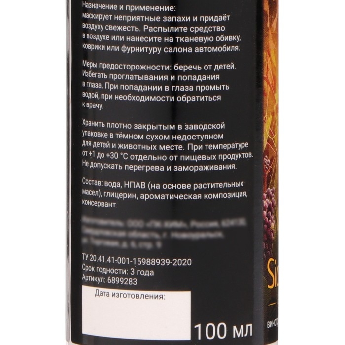 Набор ароматизаторов для авто Grand Caratt, спрей, бутылочка, картон, Огонь Набор ароматизаторов для авто Grand Caratt, спрей, бутылочка, картон, Огонь