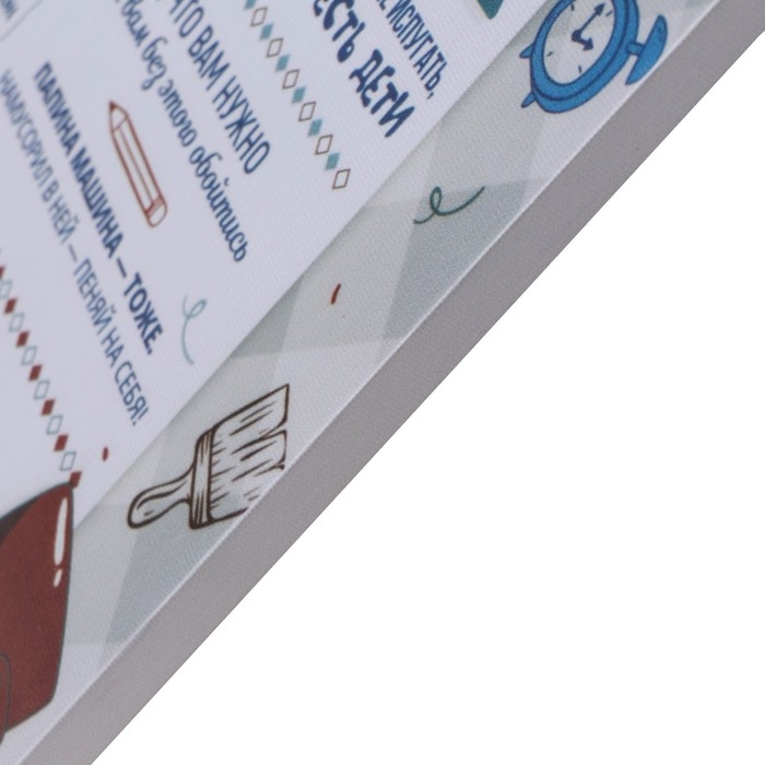 Картина Картина "Правила папы" 35*50 см