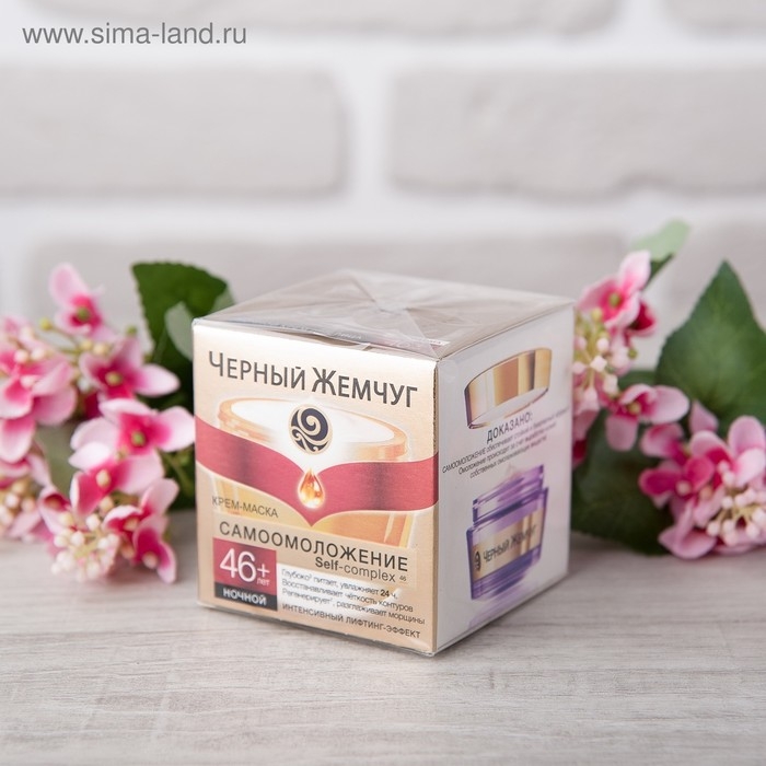 Крем Чёрный жемчуг «Самоомоложение», ночной, от 46 лет, 50 мл Крем Чёрный жемчуг «Самоомоложение», ночной, от 46 лет, 50 мл