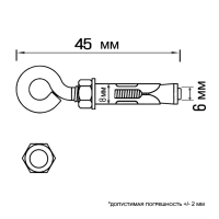 Анкерный болт, с кольцом, оцинкованный, 8х45 мм, 100 шт