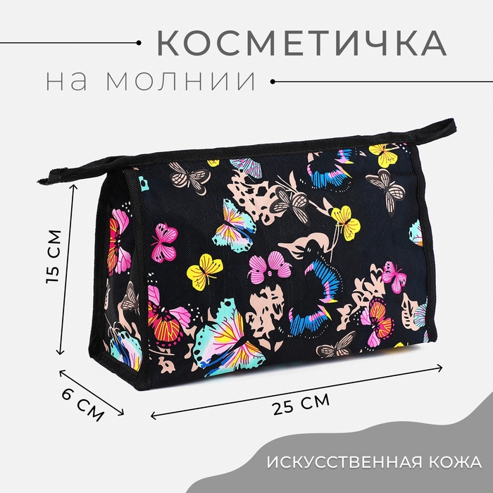 Косметичка на молнии, цвет чёрный/разноцветный Косметичка на молнии, цвет чёрный/разноцветный