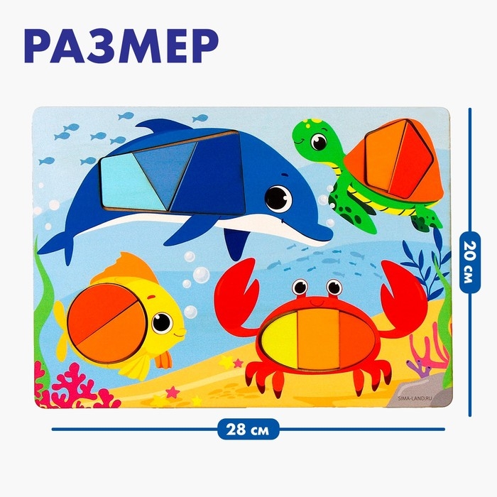 Головоломка «Морской мир»