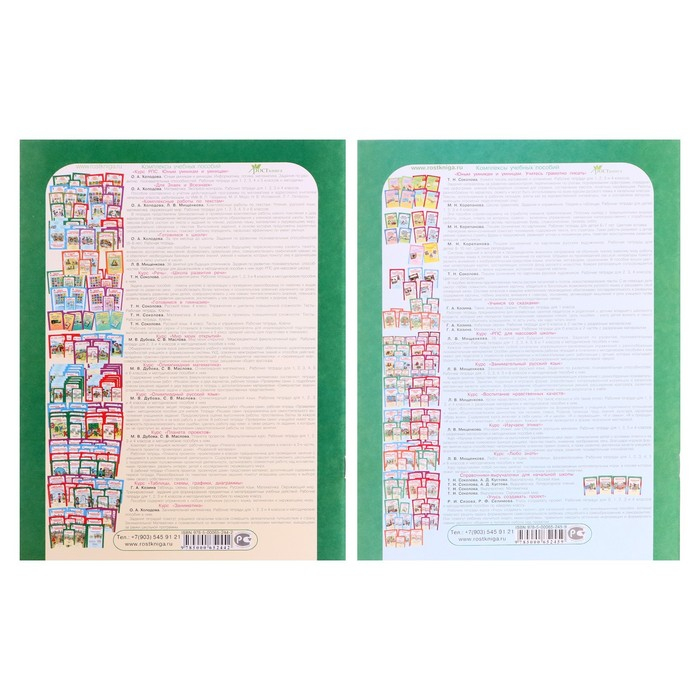 Тренажёр «Юным умникам и умницам. Информатика, логика, математика 1 класс», ФГОС, в 2 частях, комплект, Холодова О. А., 2021 Тренажёр «Юным умникам и умницам. Информатика, логика, математика 1 класс», ФГОС, в 2 частях, комплект, Холодова О. А., 2021