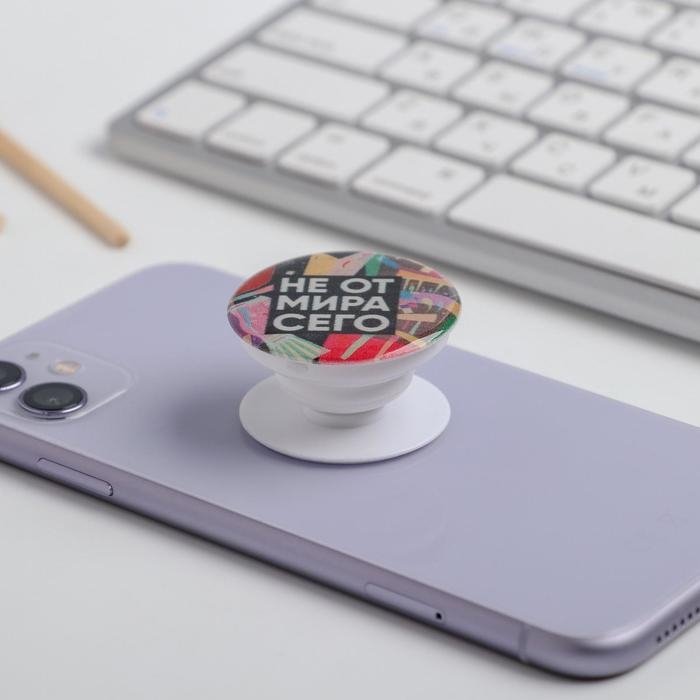 Подарочный набор: наушники и попсокет «Не от мира сего», 13,5 х 6 см. Подарочный набор: наушники и попсокет «Не от мира сего», 13,5 х 6 см.