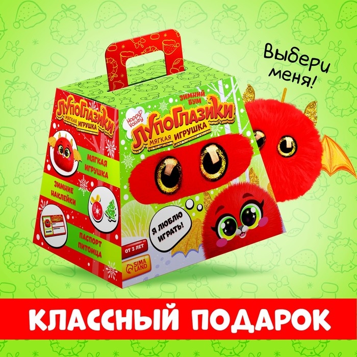 Мягкая игрушка «Лупоглазики: Огонёк», 11 см Мягкая игрушка «Лупоглазики: Огонёк», 11 см