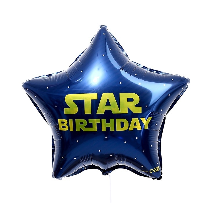 Воздушный шар фольгированный 18 Воздушный шар фольгированный 18" «Стар» звезда, с подложкой
