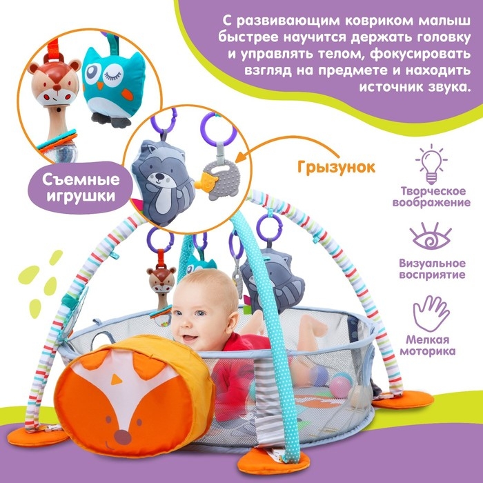 Развивающий коврик 3 в 1 «Лиса», 68х68 см, 30 цветных шариков, 5 игрушек, Крошка Я Развивающий коврик 3 в 1 «Лиса», 68х68 см, 30 цветных шариков, 5 игрушек, Крошка Я