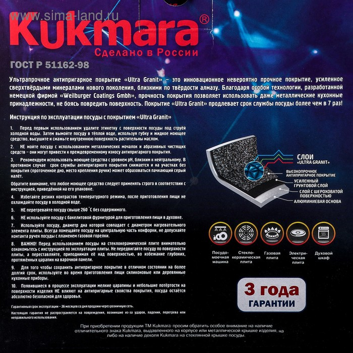 Кастрюля Granit ultra, 3 л, d=22 см, h=12.5 см, антипригарное покрытие Кастрюля Granit ultra, 3 л, d=22 см, h=12.5 см, антипригарное покрытие