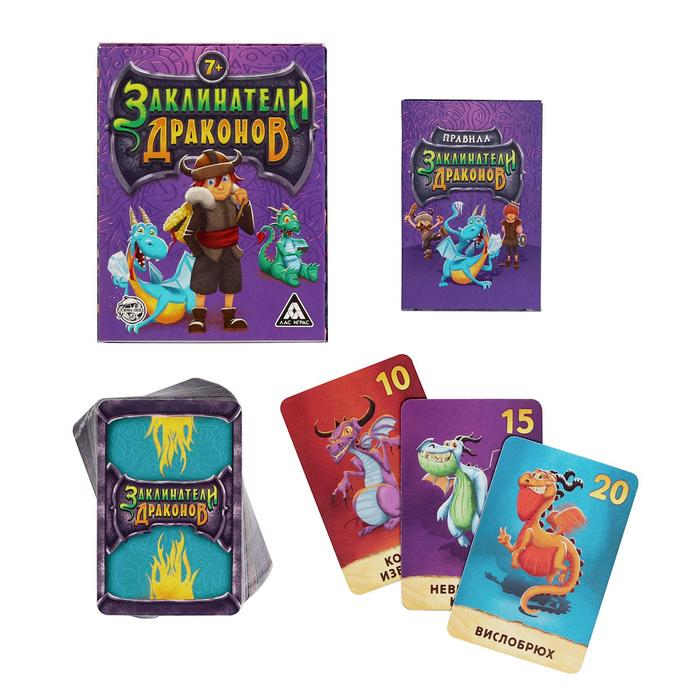 Настольная игра «Заклинатели Драконов», 79 карт Настольная игра «Заклинатели Драконов», 79 карт