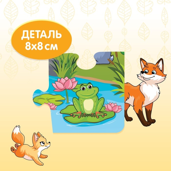 Мега-пазл «Лесные жители», 24 детали Мега-пазл «Лесные жители», 24 детали